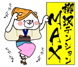 Dog Sticker Yanagisawa sticker #14914465