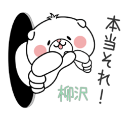 Dog Sticker Yanagisawa sticker #14914466
