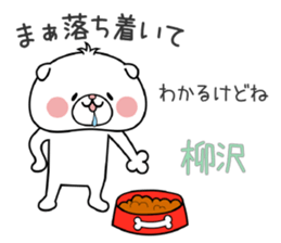 Dog Sticker Yanagisawa sticker #14914467