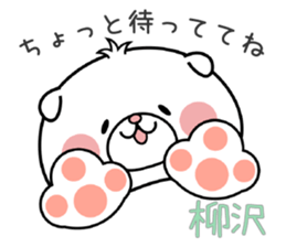 Dog Sticker Yanagisawa sticker #14914468