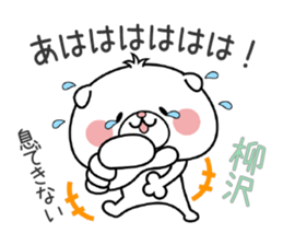 Dog Sticker Yanagisawa sticker #14914469