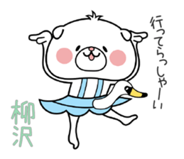 Dog Sticker Yanagisawa sticker #14914470