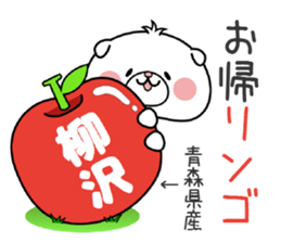 Dog Sticker Yanagisawa sticker #14914472