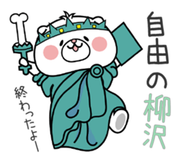 Dog Sticker Yanagisawa sticker #14914474