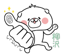 Dog Sticker Yanagisawa sticker #14914476