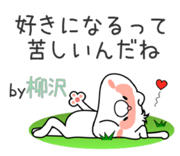 Dog Sticker Yanagisawa sticker #14914479
