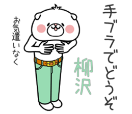 Dog Sticker Yanagisawa sticker #14914481