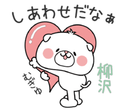 Dog Sticker Yanagisawa sticker #14914482