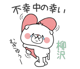 Dog Sticker Yanagisawa sticker #14914483