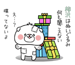 Dog Sticker Yanagisawa sticker #14914484