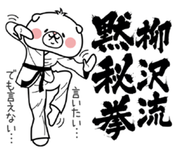 Dog Sticker Yanagisawa sticker #14914485