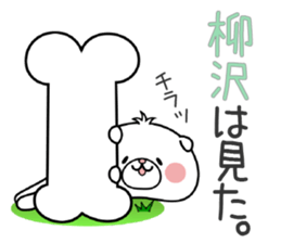 Dog Sticker Yanagisawa sticker #14914486