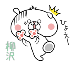 Dog Sticker Yanagisawa sticker #14914487