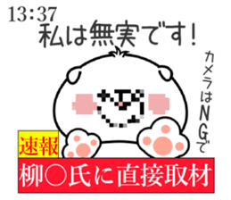 Dog Sticker Yanagisawa sticker #14914488
