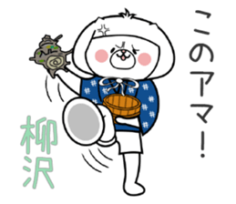 Dog Sticker Yanagisawa sticker #14914489