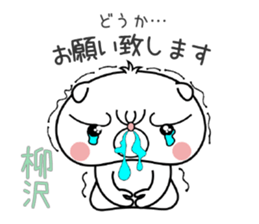 Dog Sticker Yanagisawa sticker #14914490