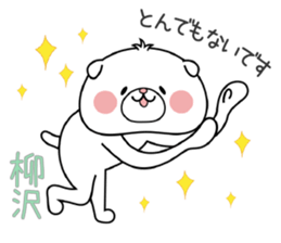 Dog Sticker Yanagisawa sticker #14914491