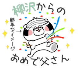 Dog Sticker Yanagisawa sticker #14914493