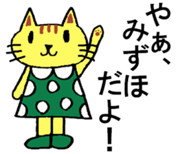 Mizuho's special for Sticker cute cat sticker #14914534