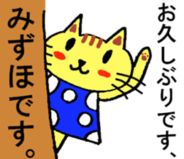 Mizuho's special for Sticker cute cat sticker #14914535