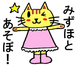 Mizuho's special for Sticker cute cat sticker #14914538