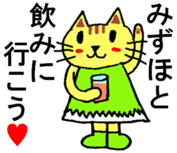 Mizuho's special for Sticker cute cat sticker #14914539