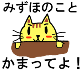 Mizuho's special for Sticker cute cat sticker #14914540