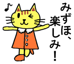 Mizuho's special for Sticker cute cat sticker #14914541
