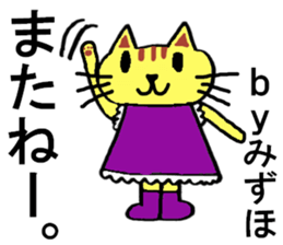 Mizuho's special for Sticker cute cat sticker #14914545