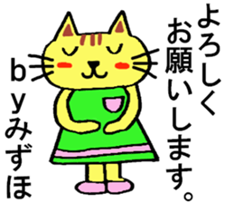 Mizuho's special for Sticker cute cat sticker #14914547