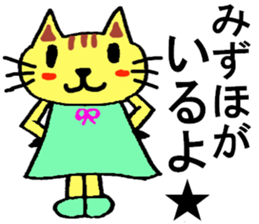 Mizuho's special for Sticker cute cat sticker #14914550
