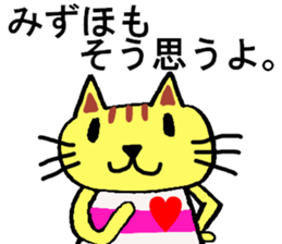 Mizuho's special for Sticker cute cat sticker #14914552