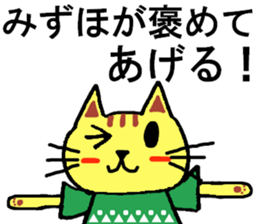 Mizuho's special for Sticker cute cat sticker #14914555