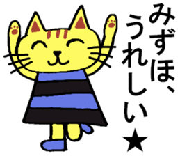 Mizuho's special for Sticker cute cat sticker #14914558