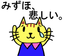 Mizuho's special for Sticker cute cat sticker #14914559