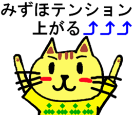 Mizuho's special for Sticker cute cat sticker #14914563