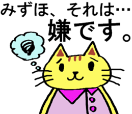 Mizuho's special for Sticker cute cat sticker #14914565