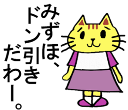 Mizuho's special for Sticker cute cat sticker #14914566