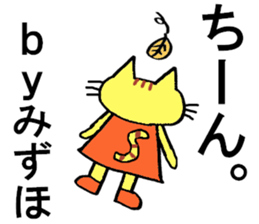Mizuho's special for Sticker cute cat sticker #14914567