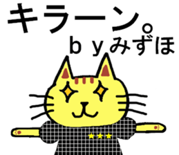 Mizuho's special for Sticker cute cat sticker #14914569