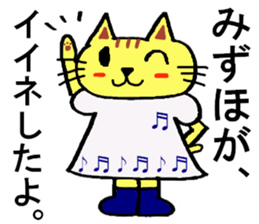 Mizuho's special for Sticker cute cat sticker #14914570