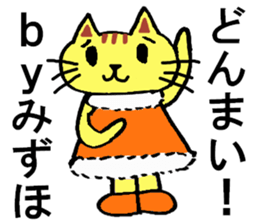 Mizuho's special for Sticker cute cat sticker #14914571