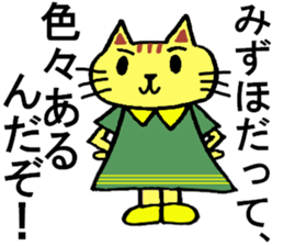 Mizuho's special for Sticker cute cat sticker #14914573