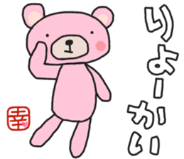 Sachi-chan's white sticker sticker #14914737