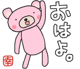 Sachi-chan's white sticker sticker #14914738