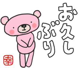 Sachi-chan's white sticker sticker #14914741