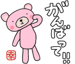 Sachi-chan's white sticker sticker #14914748