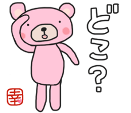 Sachi-chan's white sticker sticker #14914753