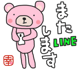 Sachi-chan's white sticker sticker #14914757