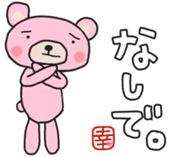 Sachi-chan's white sticker sticker #14914763